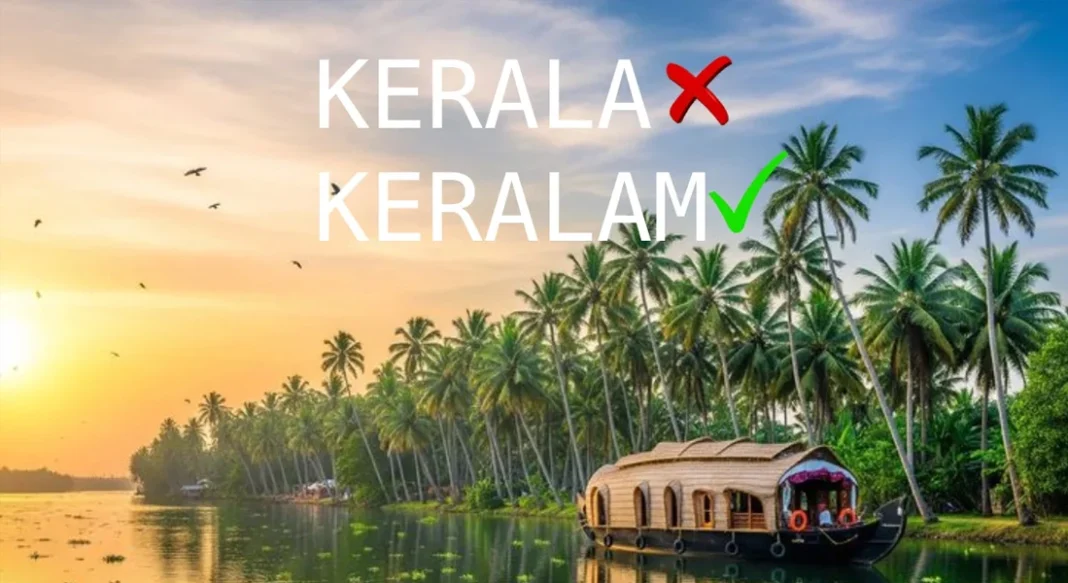 Kerala to be 'Keralam